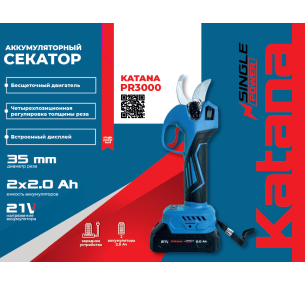 Секатор аккумуляторный KATANA PR3000