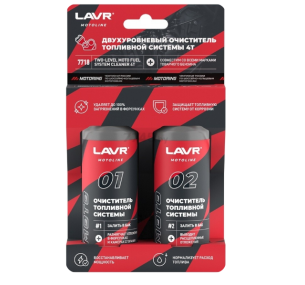 Ln7718 LAVR motoline Двухуровневый очиститель топливной системы 4Т (240мл)
