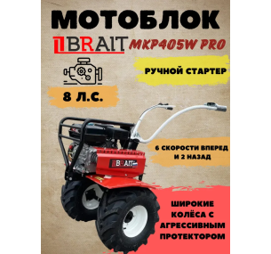 Мотокультиватор МКР405WPRO