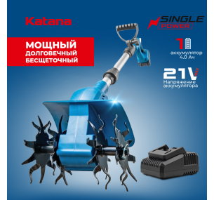 Культиватор KATANA аккумуляторный